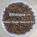 Ethiopia Harar Deder Natural G3(エチオピア ハラー デデール ナチュラル G3)100g 【受注焙煎・自家焙煎コーヒー豆】