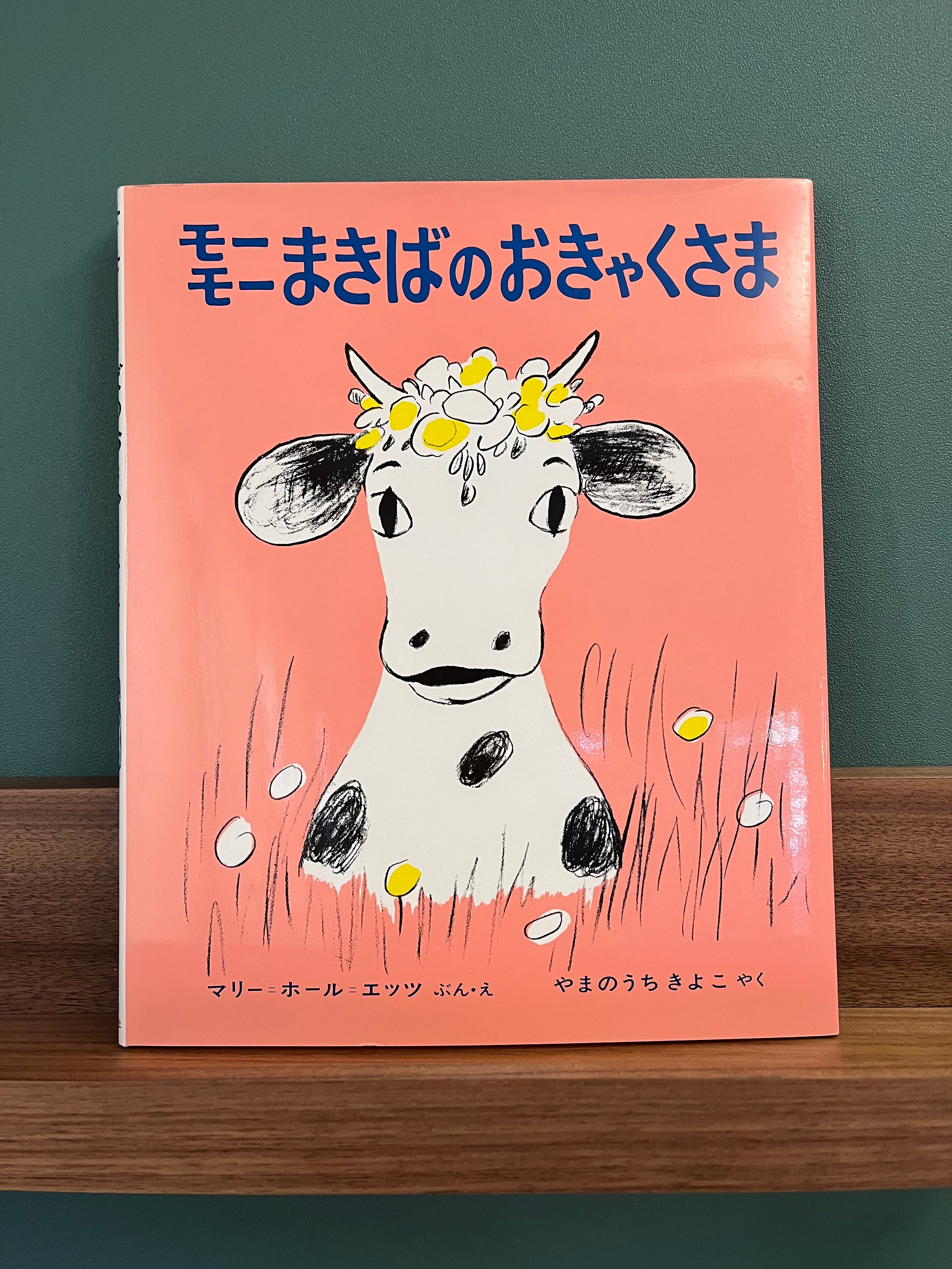 最初の質問』長田弘 詩 いせひでこ 絵 講談社 | えほんのトビラ屋