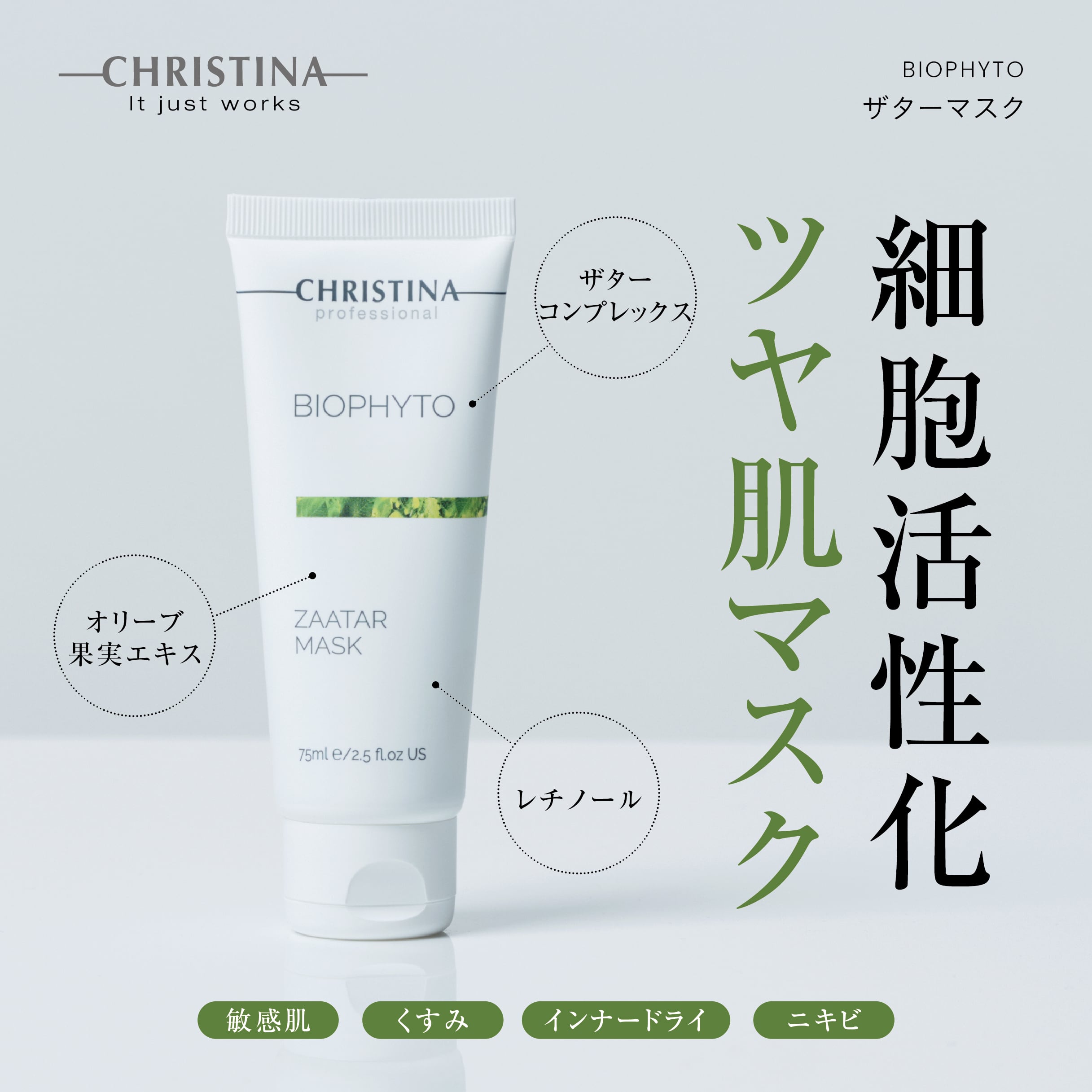 ソマチットククイ化粧品】A初回ヘルシービューティー5点セット〜小梅