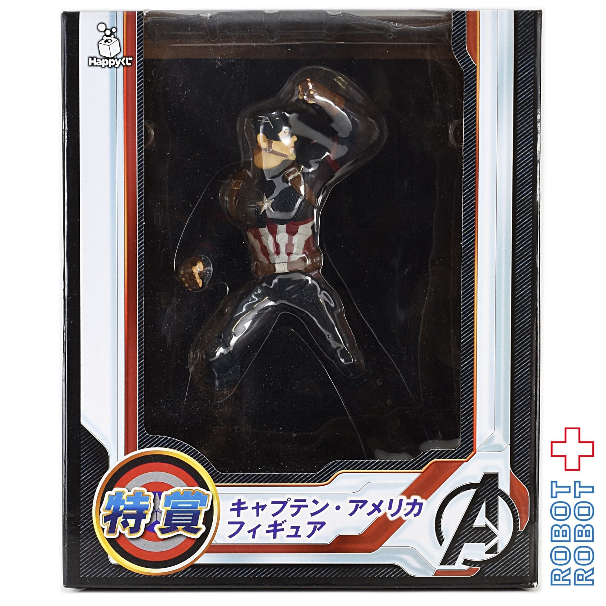 マーベル Happyくじ アベンジャーズ/エンドゲーム 特賞 キャプテン 
