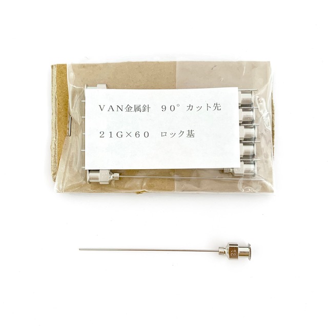 【工業・実験／研究用】　VAN金属針　90°カット先　21G×60　12本入（医療機器・医薬品ではありません）