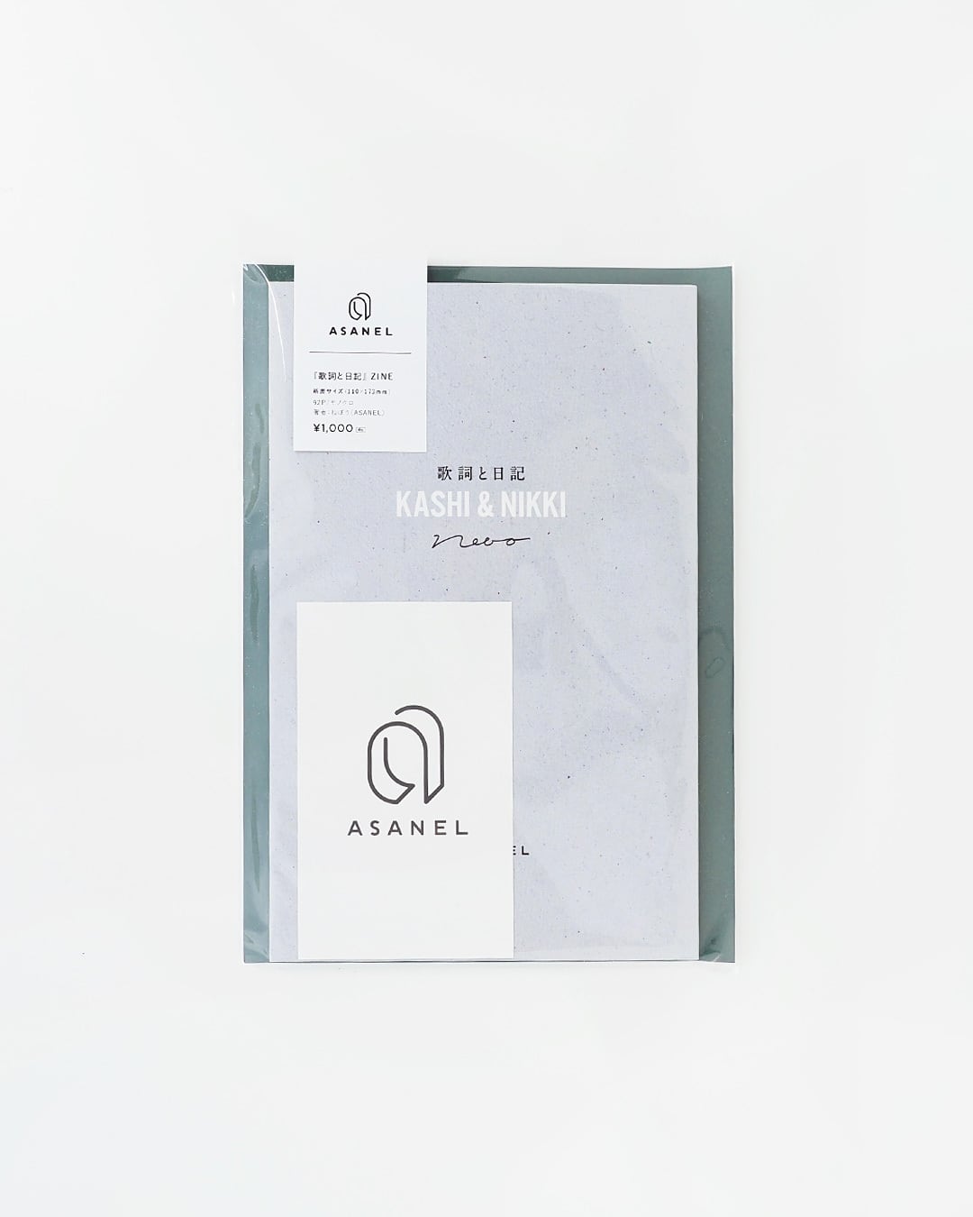 歌詞と日記｜ZINE | ASANEL