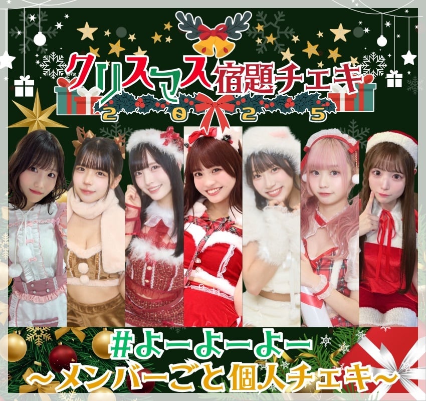 由良ゆら #よーよーよー リモートチェキ まとめ売り 由良ゆら×週刊