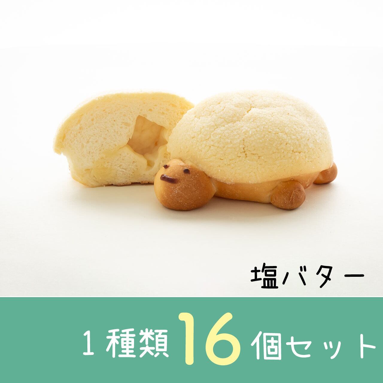 カレーメロンパン（9個） | Pay ID
