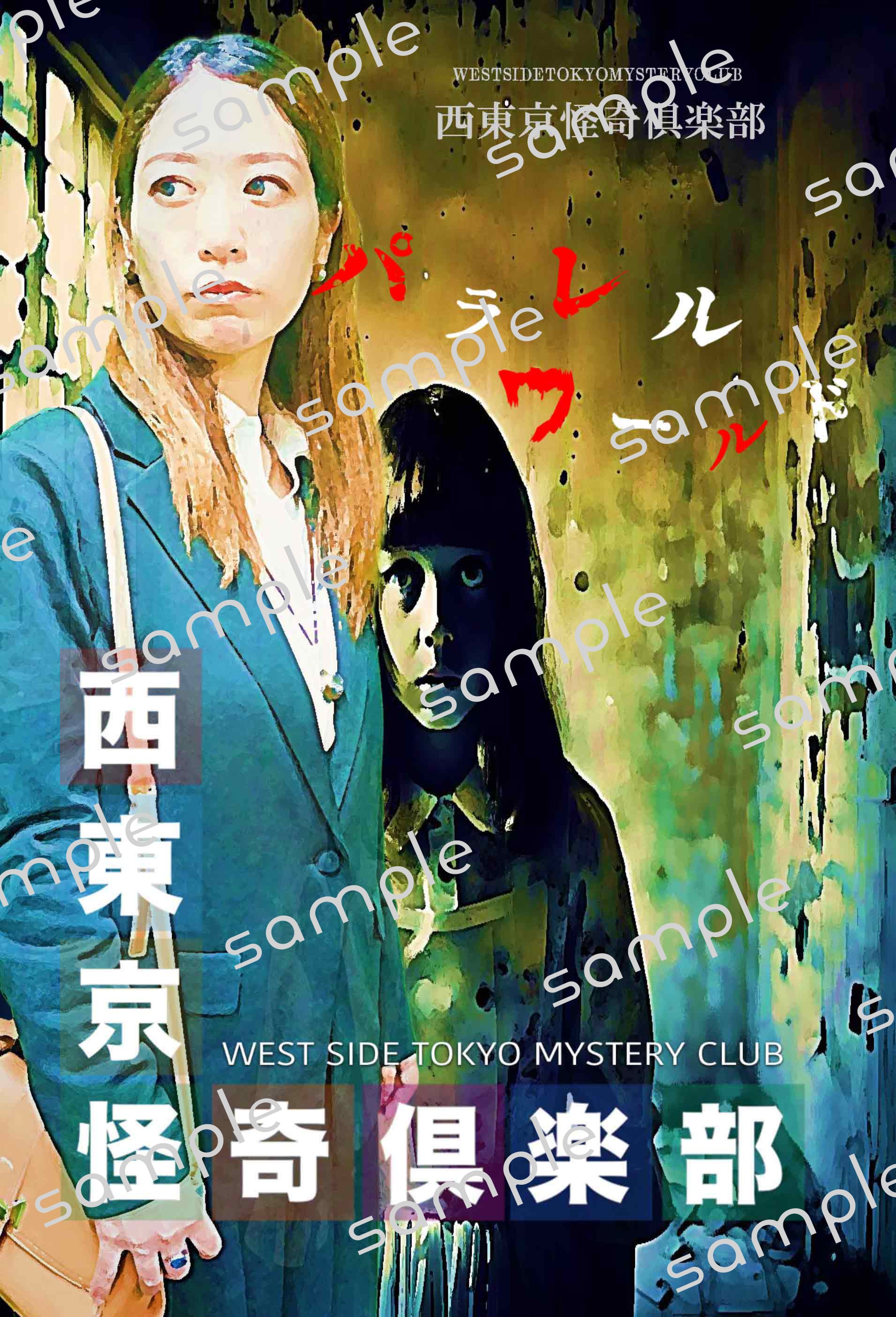 CAST:貴龍爽香 A4サイズオリジナルポスター | 氏神吉ノ亀 OFFICIAL SHOP