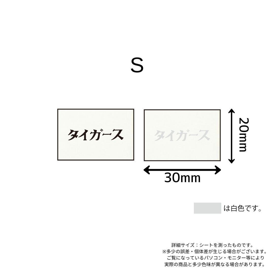 阪神タイガース【タイガースロゴ】アイロンステッカー《Sサイズ》　