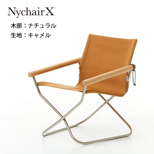 Nychair X 80】ニーチェアエックス/ナチュラル/80/イージー Nychair X 80】ニーチェアエックス/ナチュラル/80/イージー