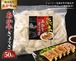 熊本和牛あか牛ぎょうざ（50個）