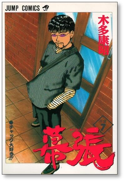 幕張 木多康昭 [1-9巻 漫画全巻セット/完結] | 漫画全巻 コミック
