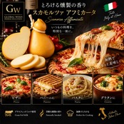 イタリア産 グラスフェッド スカモルツァ アフミカータ 250g|冷蔵・燻製モッツァレラチーズ|加熱でとろける|ピザ・パスタ・グラタン・パン料理に|Italian Grassfed Scamorza Affumicata Smoked Cheese