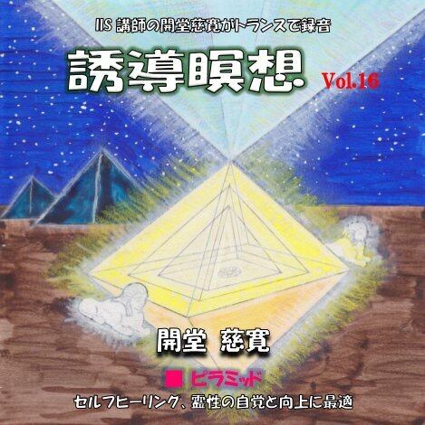 瞑想用ピラミッド ピラミッド 瞑想 癒し ヒーリング ギザ 銅管 黄金比