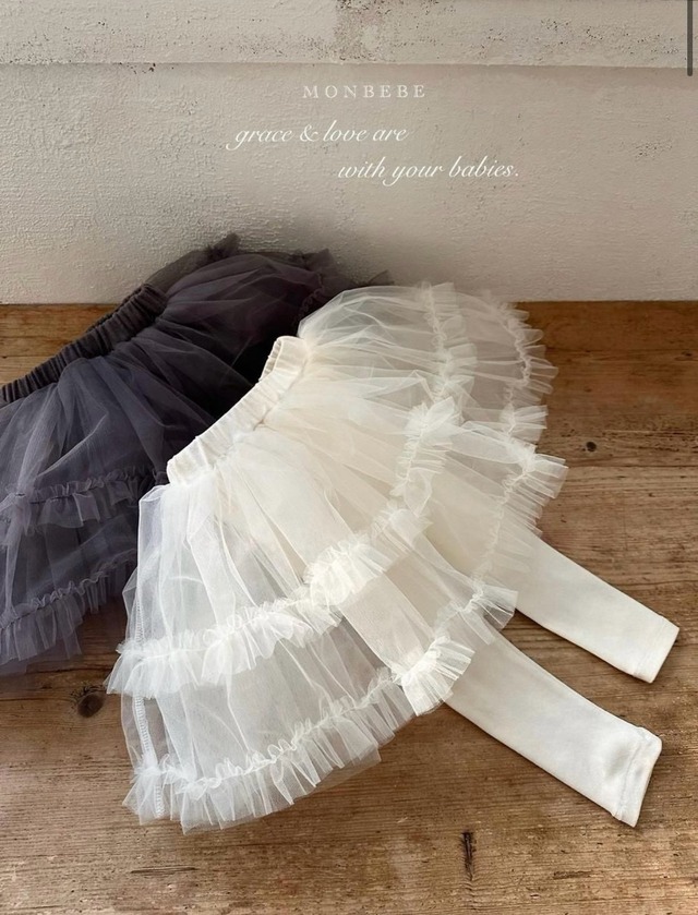 【先行〆9/10 23:59 5%OFF】2612 frill tulle pants / MONBEBE