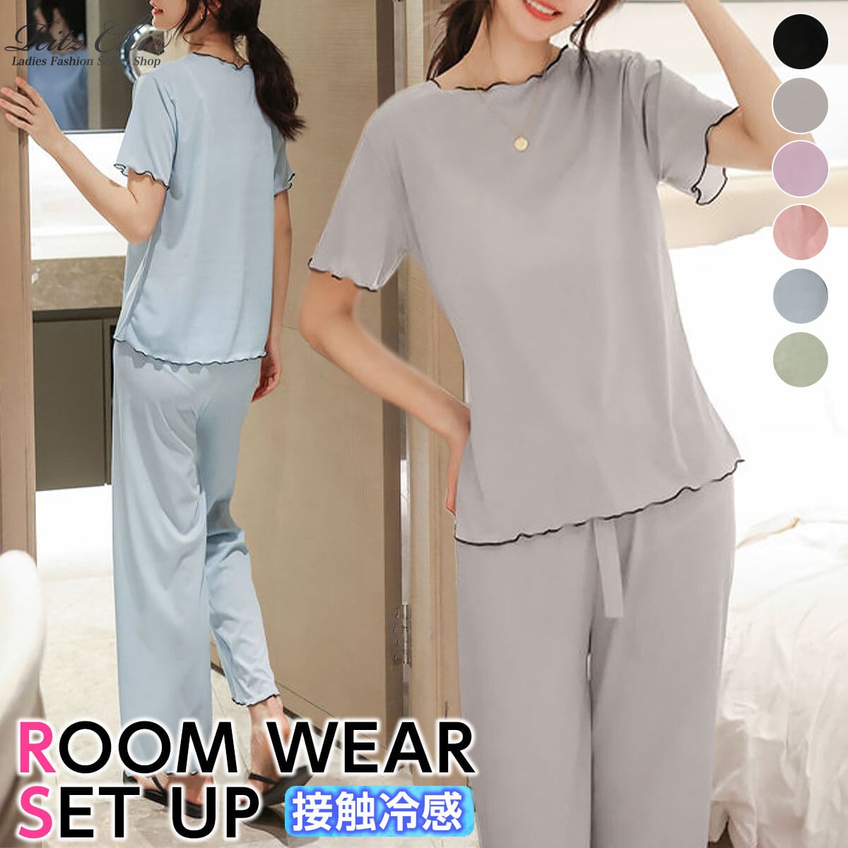 パジャマ セットアップ レディース 春夏 韓国 ルームウェア 接触冷感