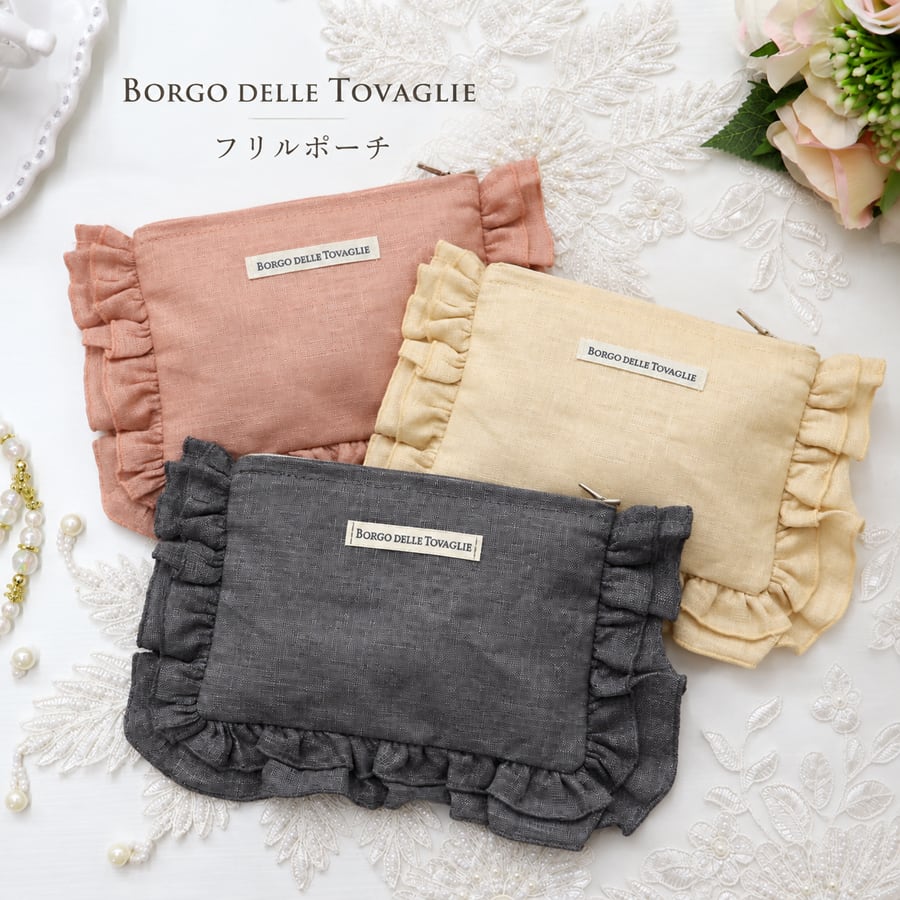 ボルゴ デレ トヴァーリエ フリルポーチ 母の日 輸入雑貨 REBORGO-20
