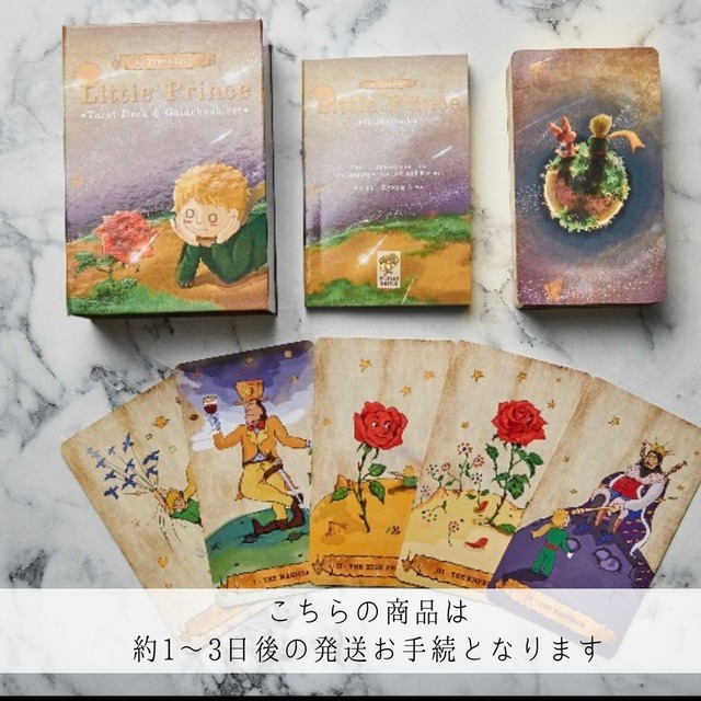 【残り１つ・約1〜3日以内の発送お手続き】LITTLE PRINCE TAROT CARDS ◆ 星の王子様のタロットカード