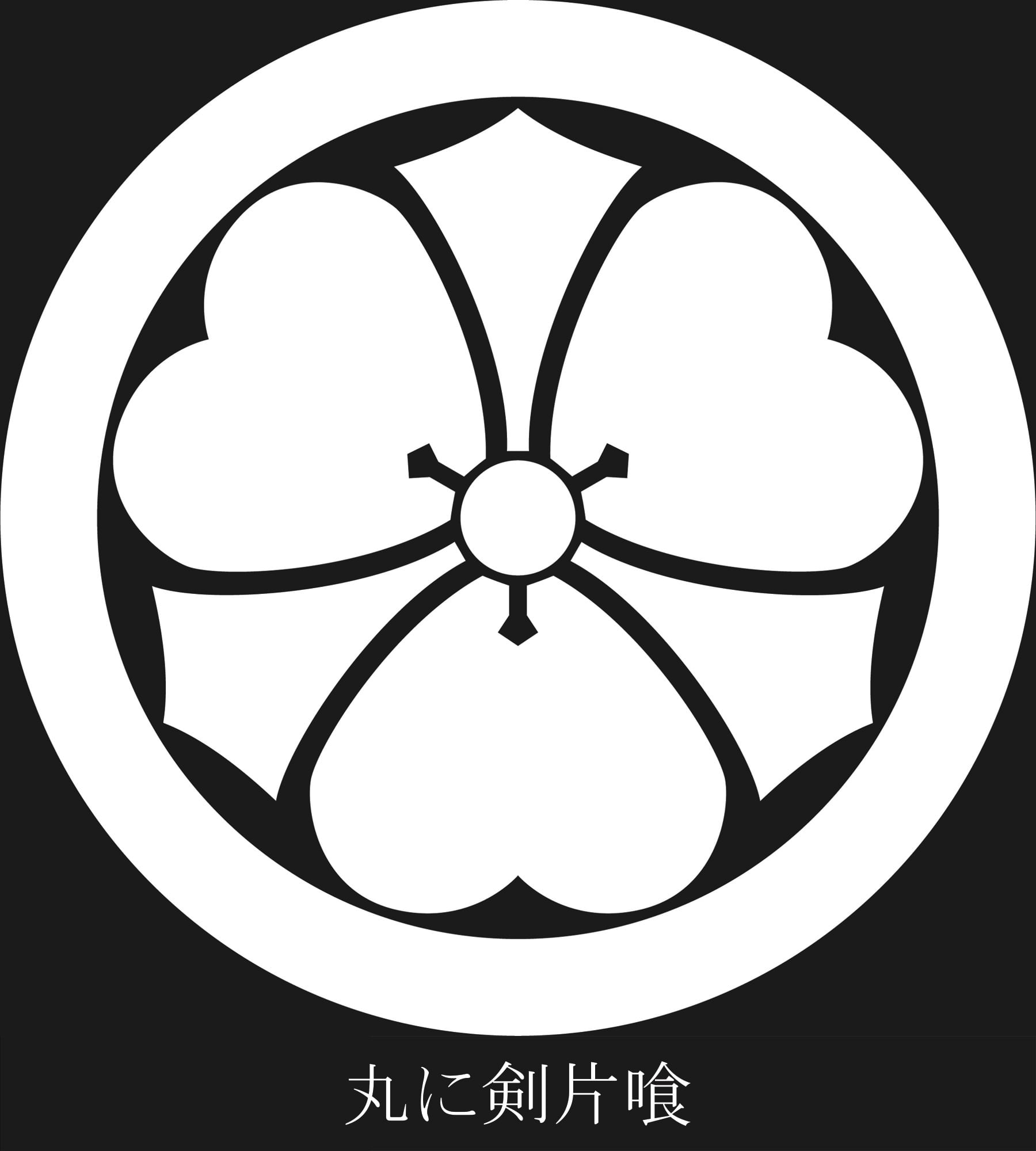 丸に剣片喰］組子細工の家紋パネル（28×28×10cm） | 能登もの