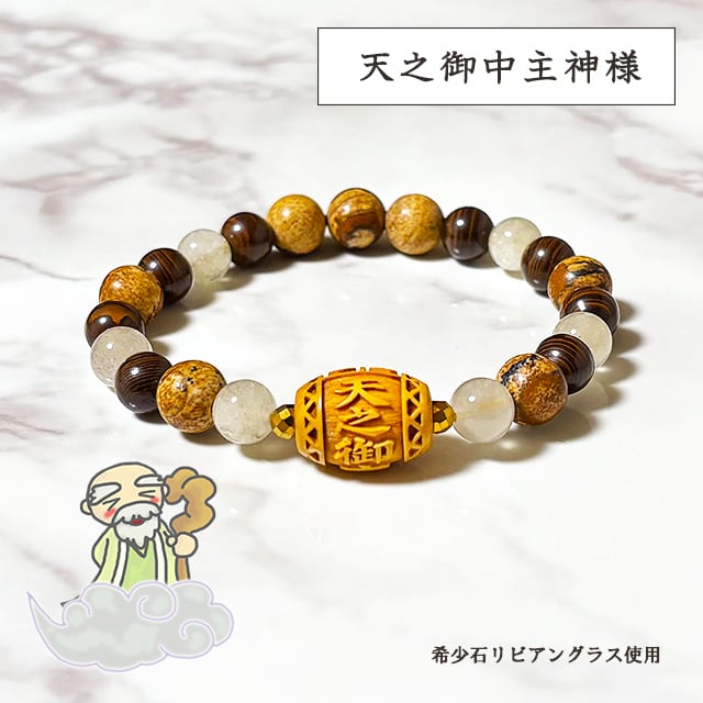 神様 | テラストーン│Tera Stone