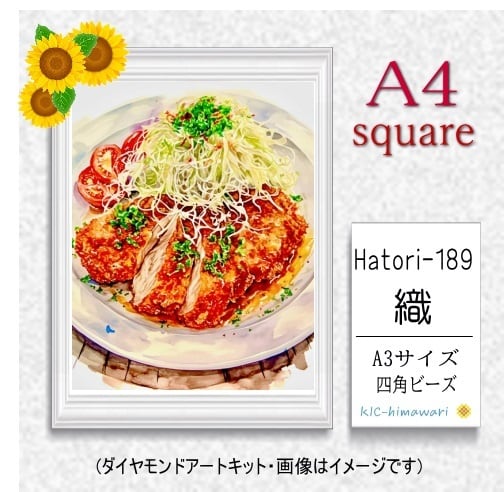 【国内製造】A4サイズ四角オーロラビーズ3色入   hatori-189　  ダイヤモンドアート
