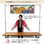 【受注生産】のれん 生うに/天然生うに Ukiyo-e Style 140×50cm