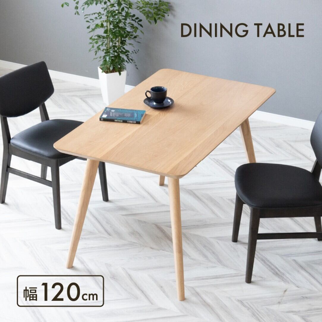 ダイニングテーブル200×100×70