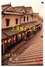 ポストカード【No.33】