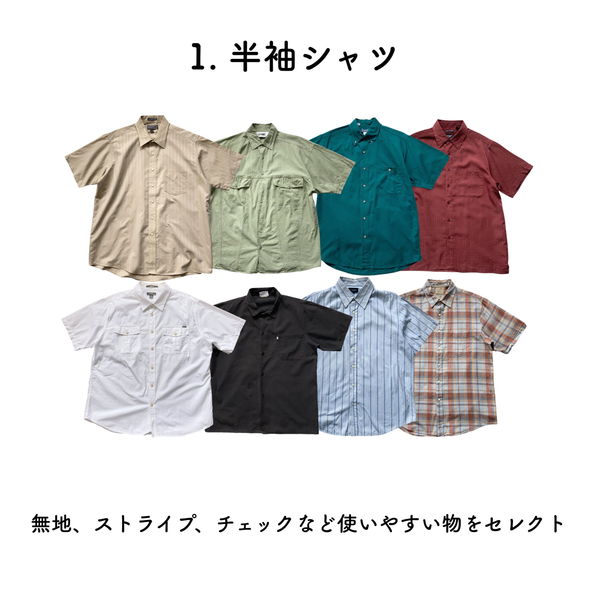 【夏Ver.】ネクタイスタイルCOMBO‼︎ 半袖シャツ × ネクタイ × ボトムスの3点セット