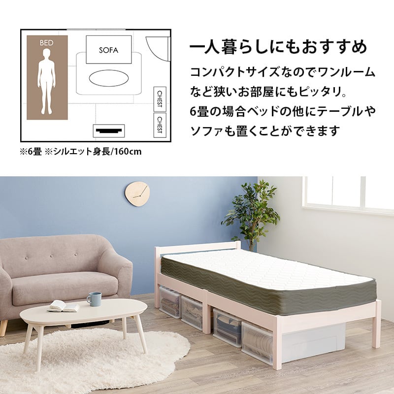 【組立式】耐荷重200kg シングルベッド すのこフレーム ボンネルコイルマットレスセット 3色展開 一人暮らし ワンルーム 幅99.5cm