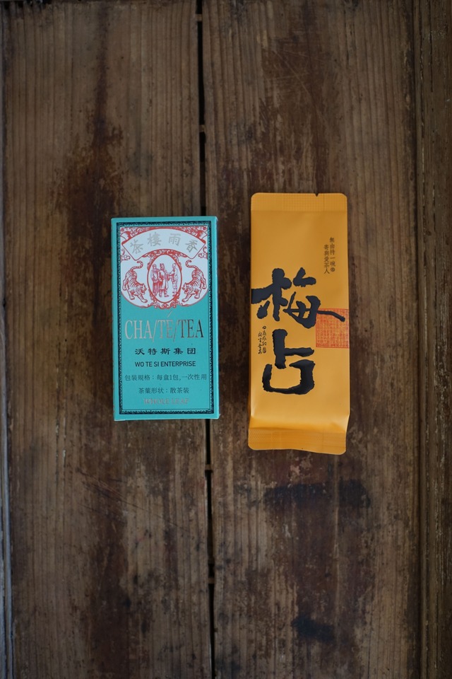 BG69 竹坜 梅占 中火 2026春 8g