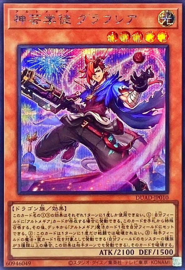 アルトメギア | Card Shop ATLAS