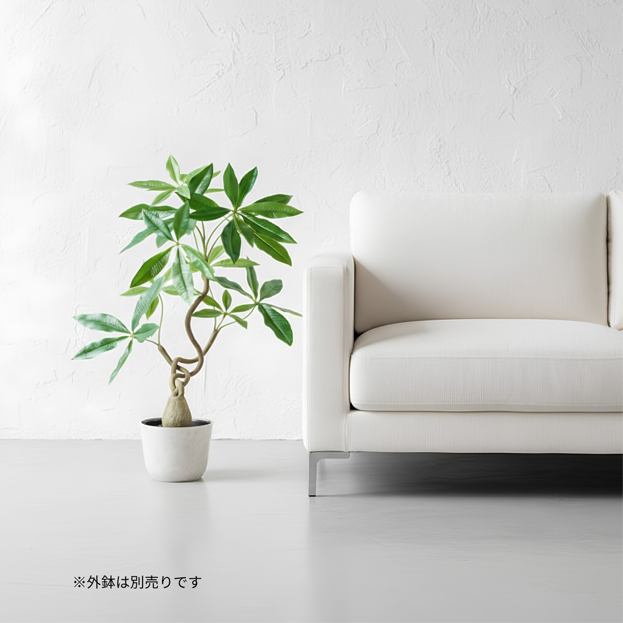 ねじれミニパキラ85㎝［人工観葉植物・フェイクグリーンT］