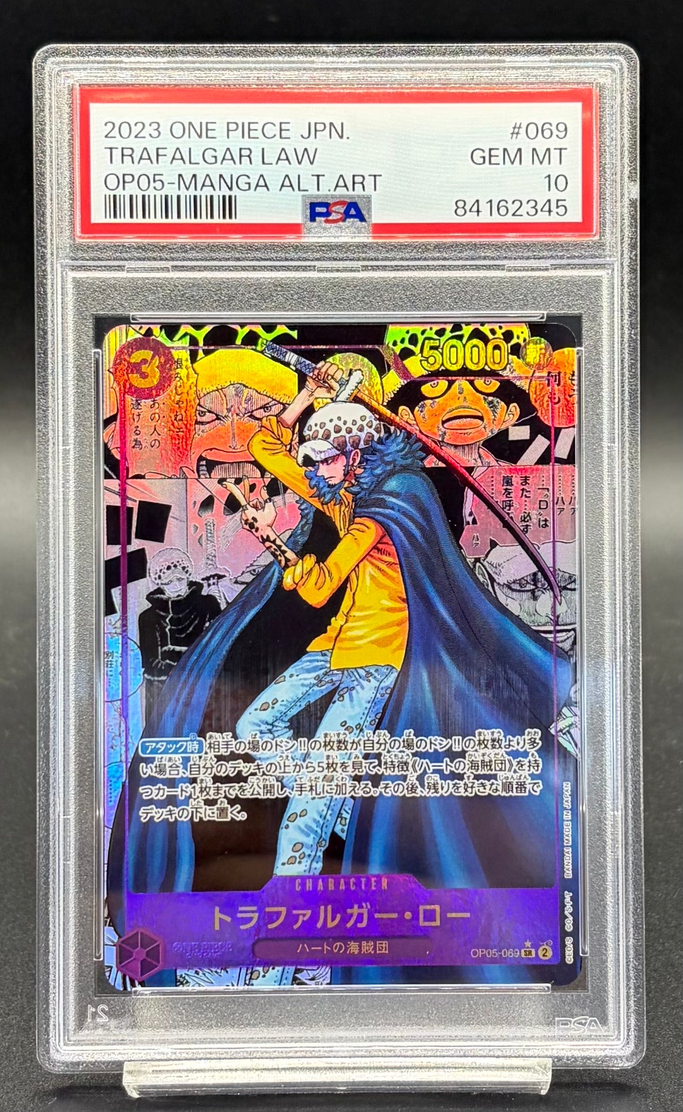 PSA10 カイリューV(SA)【SR】{074/067} [S7R] | ワンピース・ポケモン