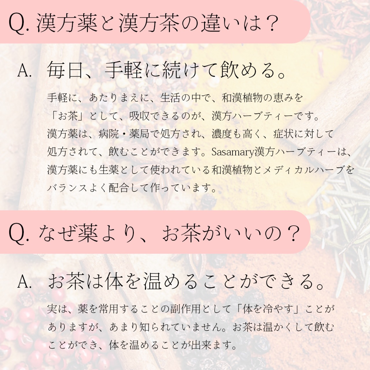 恋する漢方茶 お試し セット (恋) (艶) 各1包