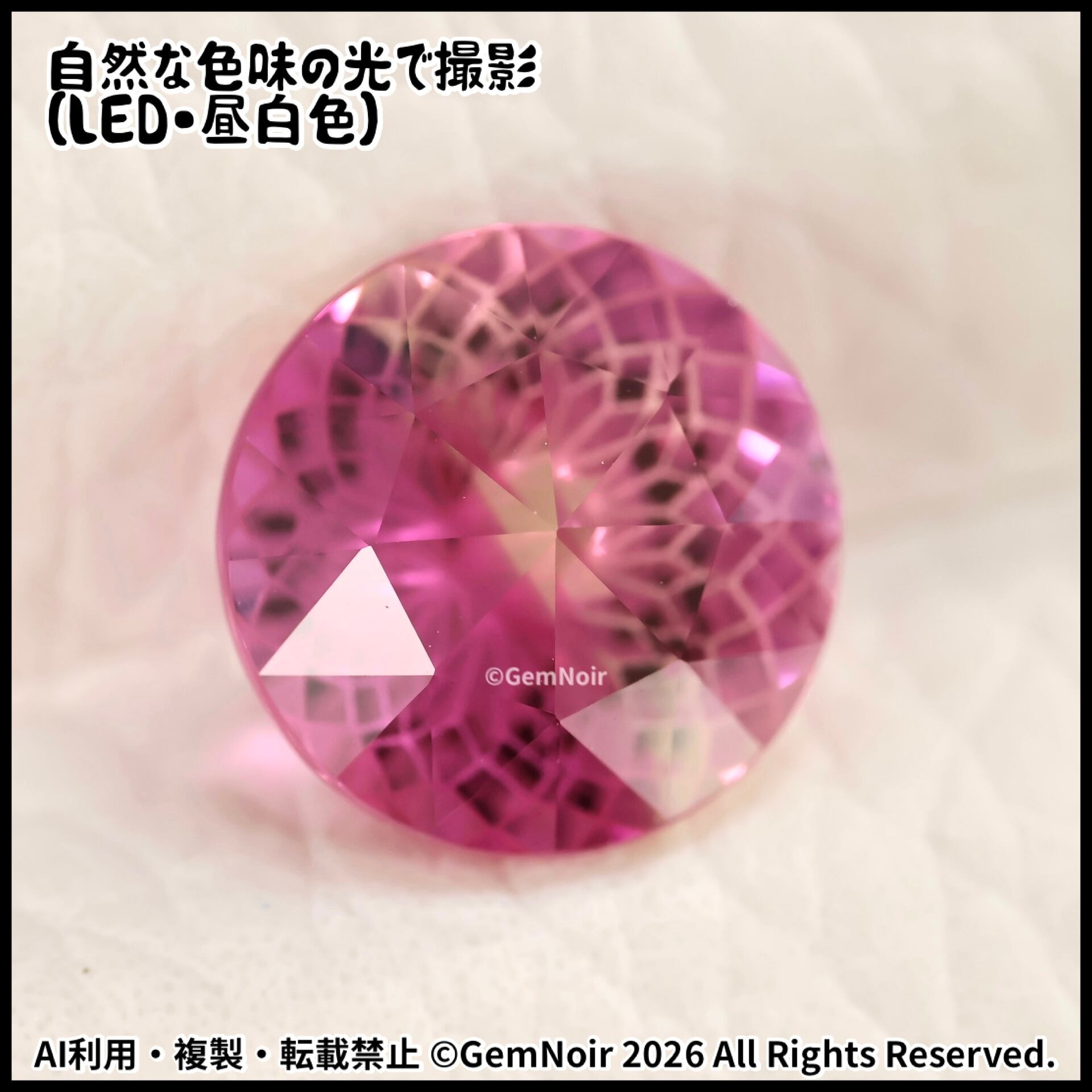 バイカラーの合成サファイア｜凍てつく満開の花のラウンドカットの魔石