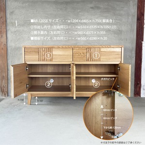 サイドボード MI-SB120