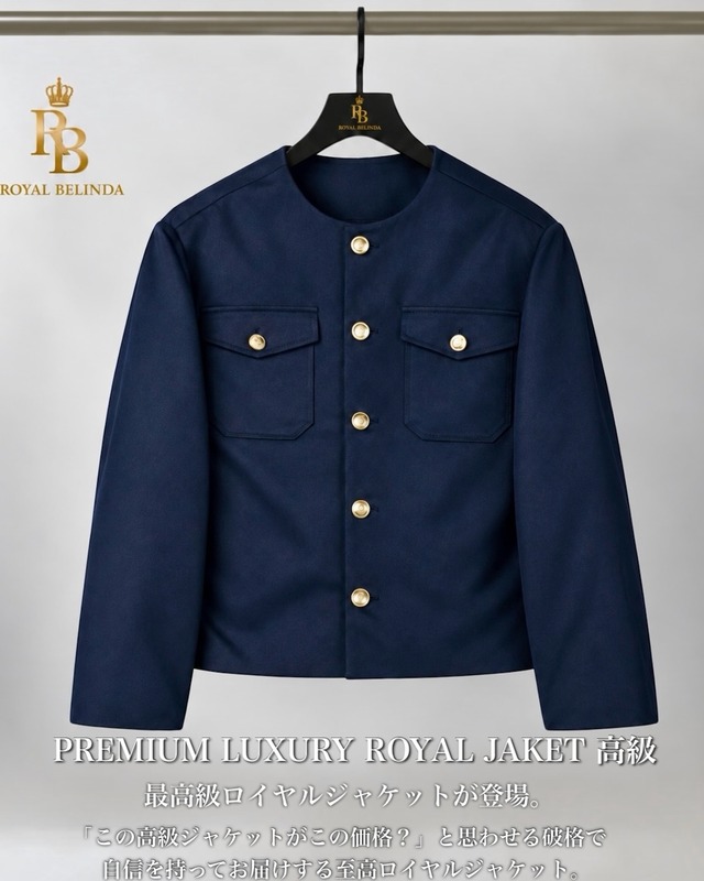 PREMIUM ROYAL JAKET NAVY 高級【RB-26001】