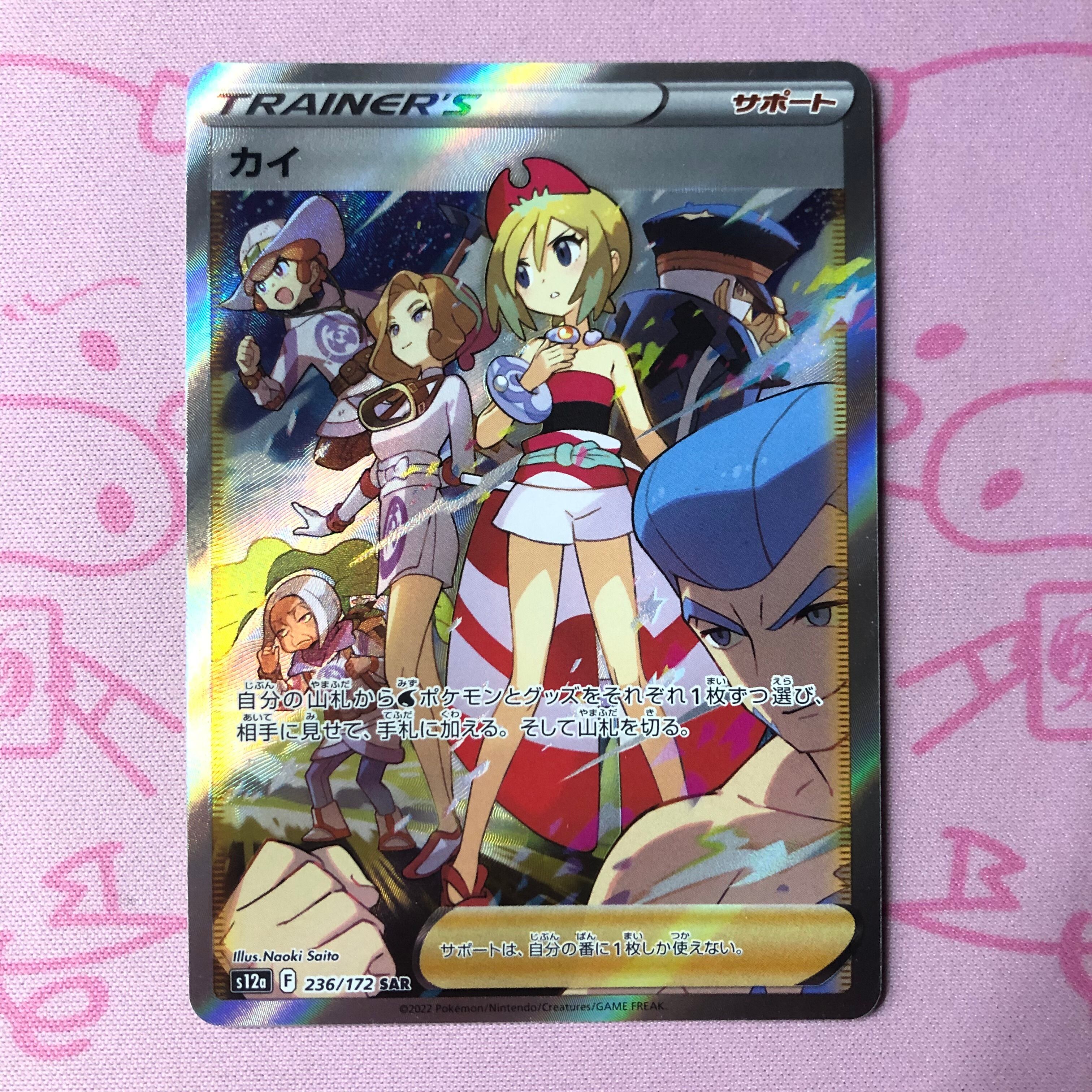 【美品】カイ SAR