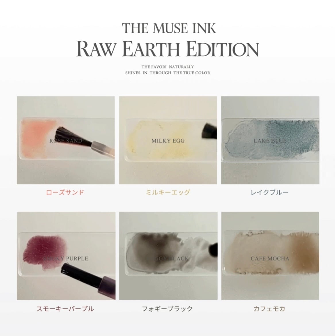 set】〈THE FAVORI × he_nail〉 RAW EARTH EDITION ver.Ⅰ | THE