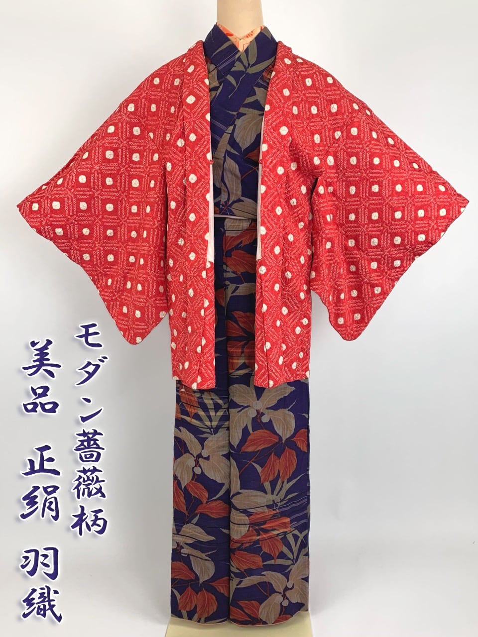 紋紗、単衣の道行きコート、ちりよけ▫紺色に赤い水玉模様▫肩.身丈125cm