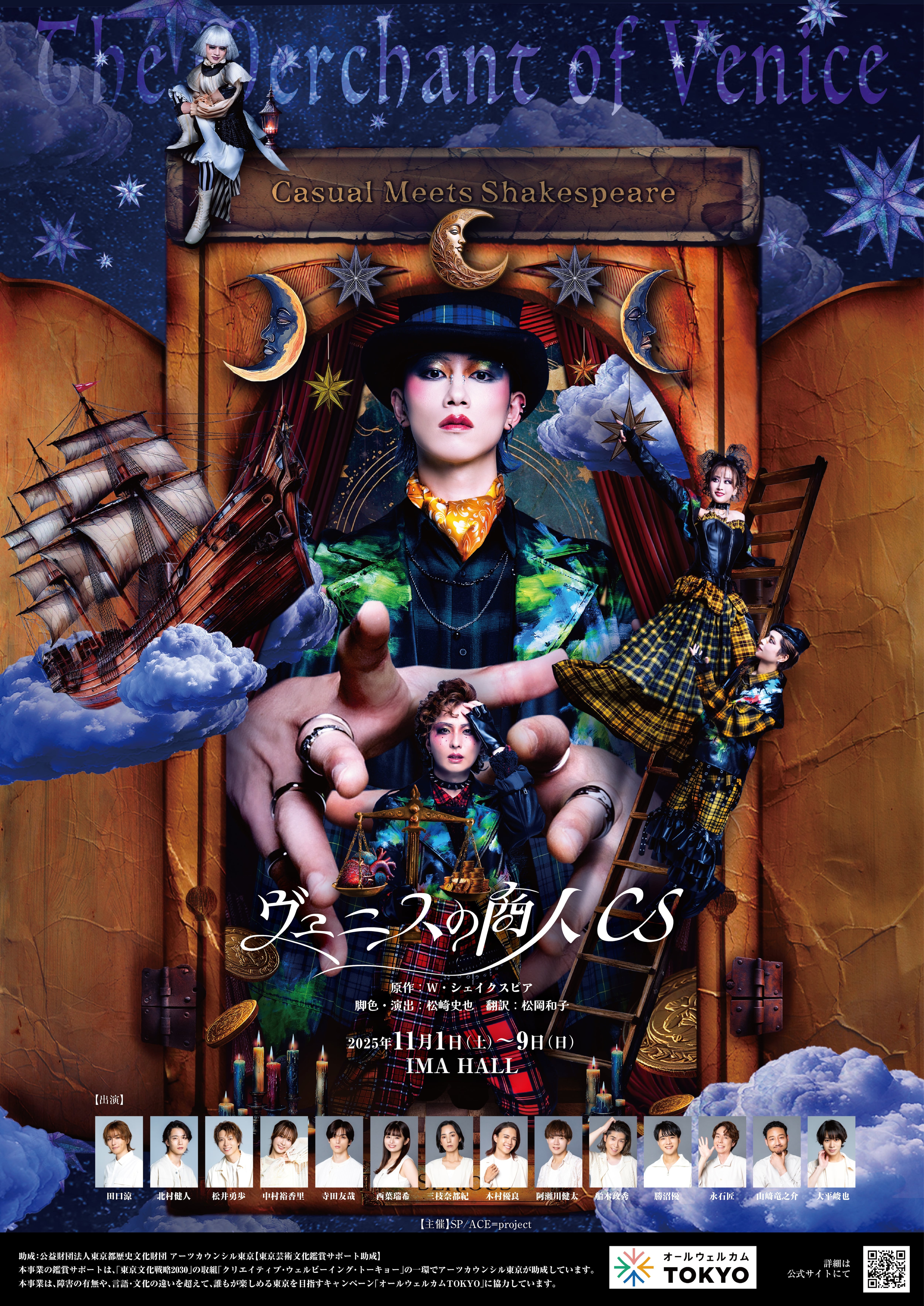 舞台「WORLD」DVD 松崎史也 SP/ACE=project 【公式通販】