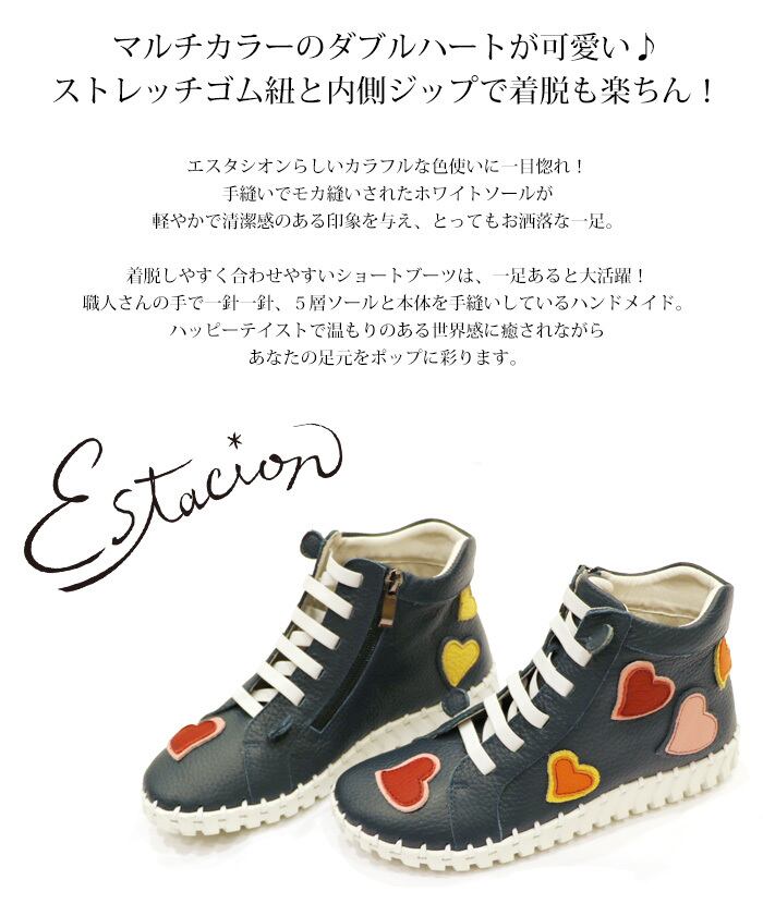 送料&加工料込 ESTACION / エスタシオン ソフトスニーカーブーツ