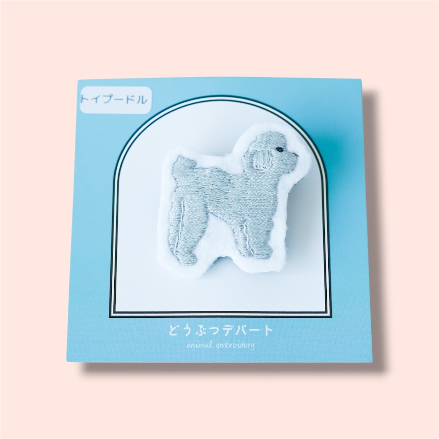 【SALE】どうぶつシルエットブローチ トイプードル グレー