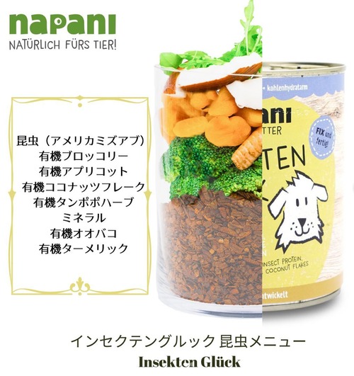 ①＋②（アレルギー）究極のアレルギー対応BSFマッスルフード！Napani  インセクテングルック　総合栄養食　150g　◾️犬◾️