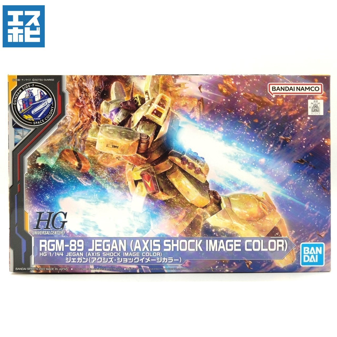 HG 1/144 ジェガン アクシズ・ショックイメージカラー