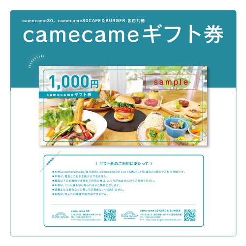 camecameギフト券 (1,000円／1枚）