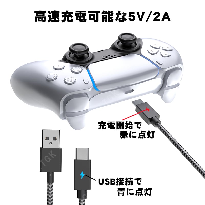PS5  DualSenseコントローラー　充電ケーブル3m付