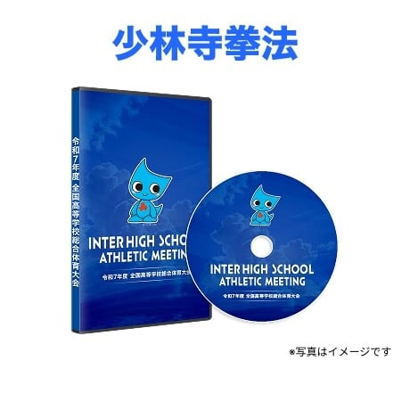 女子ソフトテニス個人【2025インターハイDVD】 | SPORTS BULL