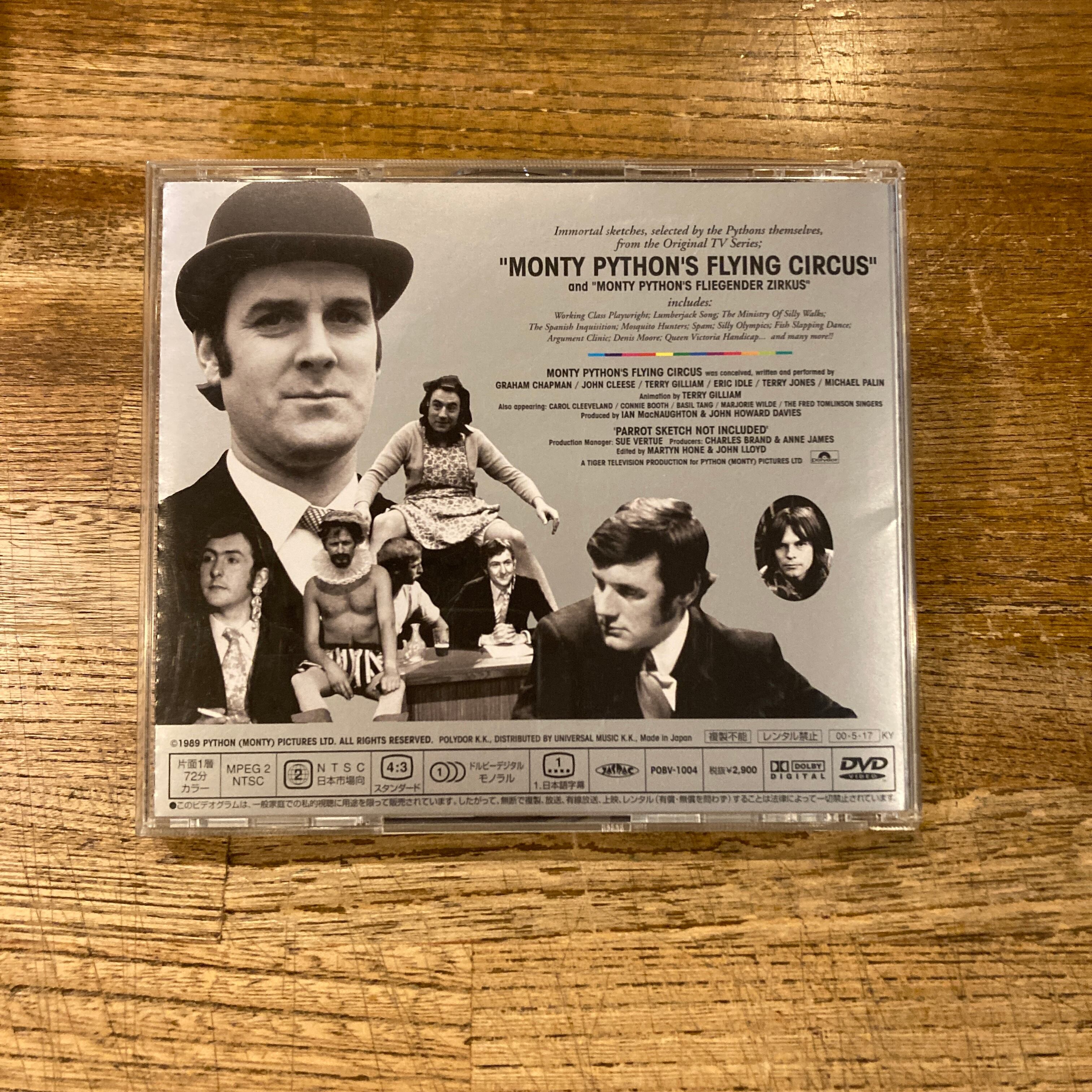 DVD] ベスト・オブ・モンティ・パイソン Monty Python's Flying Circus