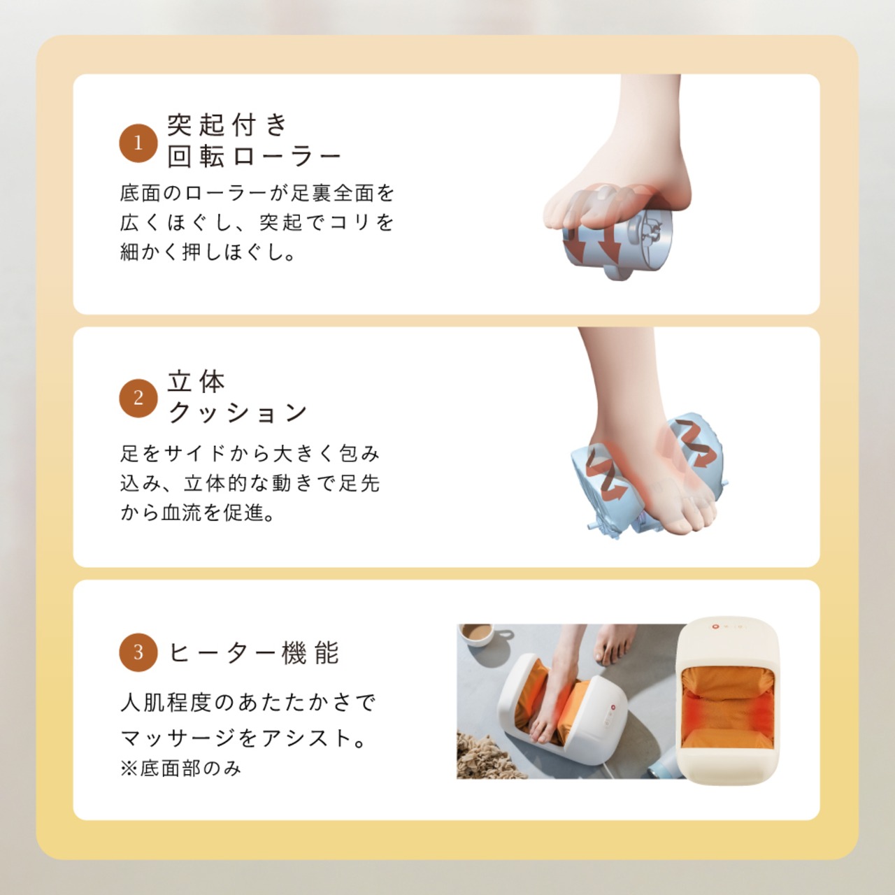 フットマッサージャー リラレグ MCR4524