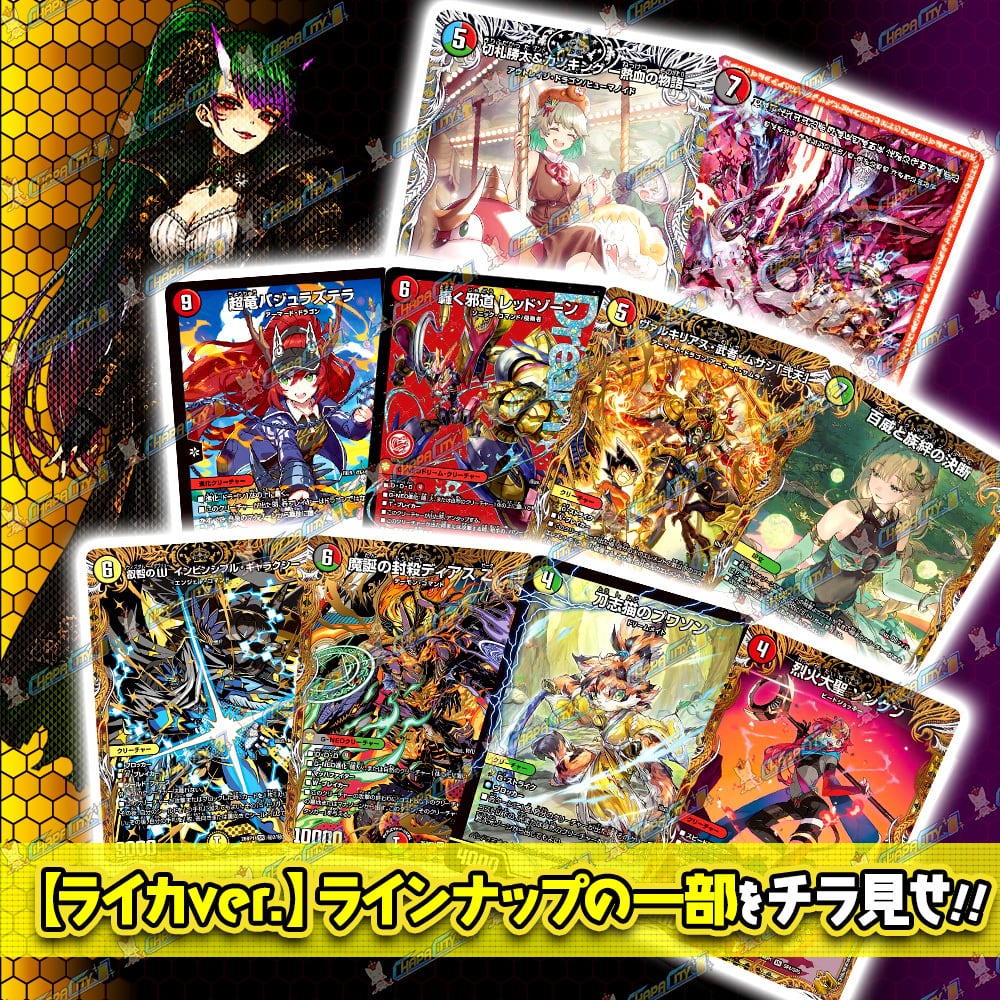 祝・10th☆限定枠付き特別仕様☆】Super1DAYオリパ -Raika- | カード