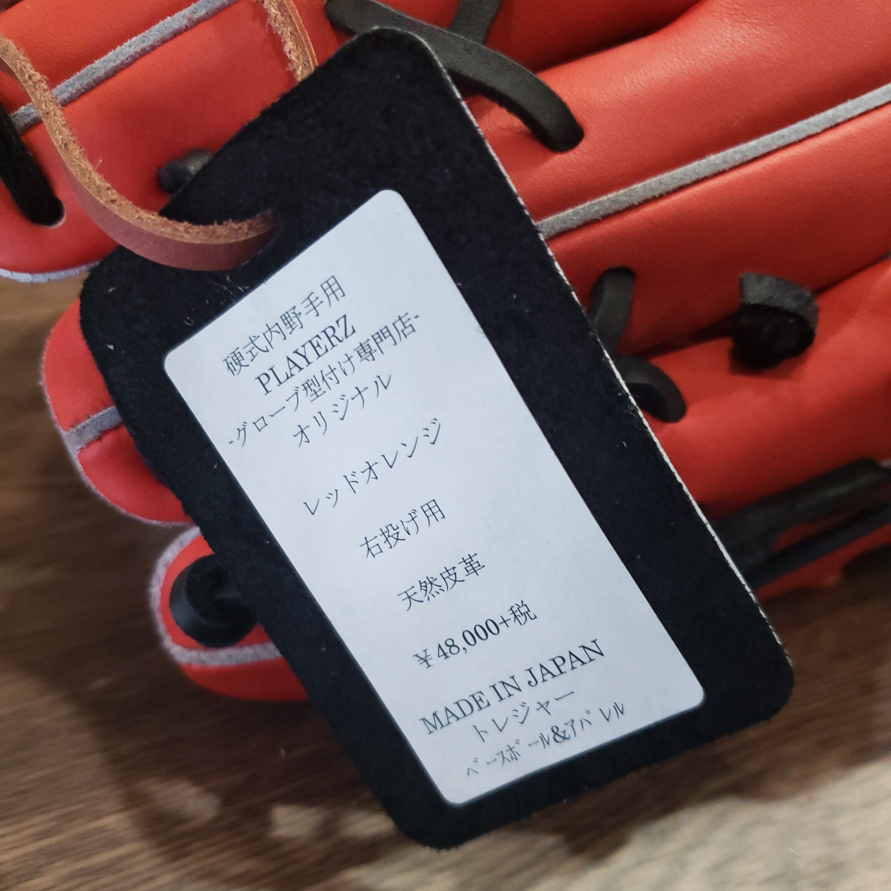 Treasure PLAYERZ別注品 硬式 内野 型付け済み グローブ グラブ Treasure PLAYERZ別注品 硬式 内野 型付け済み グローブ グラブ
